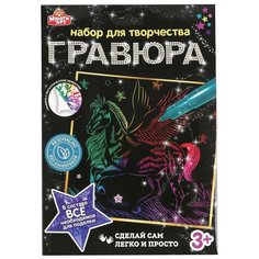 Гравюра с цветной основой MultiArt "Антистресс", 18*24см, ассорти