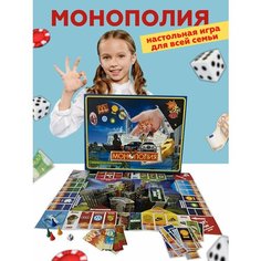 Настольная экономическая игра Монополия Без бренда