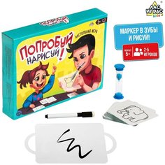 Настольная игра Лас Играс "Попробуй нарисуй" нет бренда