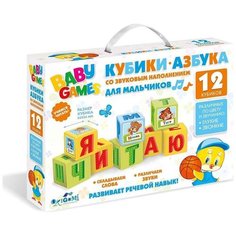 Origami Для малышей Настольная игра Кубики для мальчиков 05245 с 3 лет