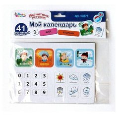 Магниты «Мой календарь», Магнитные истории Десятое королевство