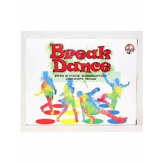 Игра для детей и взрослых «Break Dance» Десятое королевство