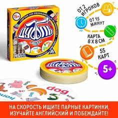 Настольная игра «Дуббль Английские слова», на внимание и реакцию Ukid