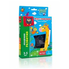 Игра настольная с маркером Пиши и вытирай. Жираф. Базовый уровень, Vladi Toys