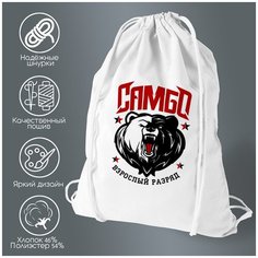 Сумка для обуви CoolPodarok Самбо взрослый разряд
