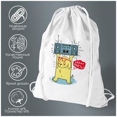 Сумка для обуви CoolPodarok Иллюстрация. Заяц с магнитофоном