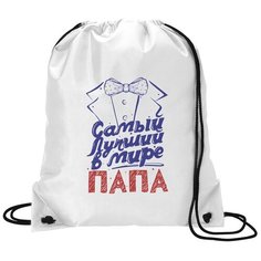 Сумка для обуви CoolPodarok Прикол. Семья. Самый лучший в мире папа. Фрак