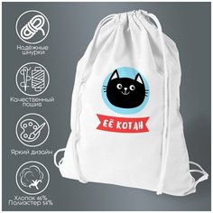 Сумка для обуви CoolPodarok Ее котан