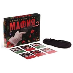 Настольная игра "Новогодняя мафия", 16+ ЛАС ИГРАС