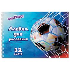 Альбом для рисования, А4, 32 листа, гребень, обложка картон, юнландия, 205×290 мм, «Футбол» (1 вид), 105076