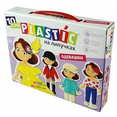 Игра Одевашки. Пластик на липучках 10KOR PLASTIC 04260 Десятое королевство