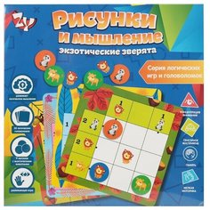 Настольная игра Рисунки и мышление Экзотические зверята ZYB-B3038 Zhorya