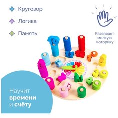 Умные часы. Игра-тренажер из натурального дерева, настольные развивающие игры для детей АНДАНТЕ
