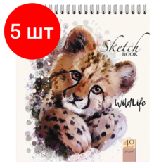 Комплект 5 шт, Скетчбук, белая бумага 120 г/м2, 170х195 мм, 40 л, гребень, фольга, выборочный твин лак, "Гепард", 99501 Полотняно Заводская Бумажная Мануфактура