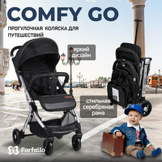 Прогулочная коляска детская Farfello Comfy Go, Черный