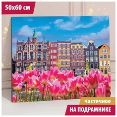 Алмазная мозаика с частичным заполнением "Дома с тюльпанами" 50x60 см, на подрамнике./В упаковке шт: 1 Школа талантов