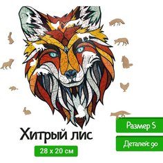 Деревянный пазл EWA Хитрый Лис, S 28x20 см, головоломка ECO Wood ART