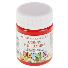 Краска по стеклу и керамике Decola, 50 мл, красная./В упаковке шт: 1 Невская палитра