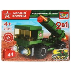 Конструктор «Катюша 2в1», 44 детали ГОРОД МАСТЕРОВ