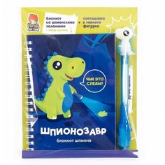 Шпионозавр Игровой набор блокнот и ручка-шпион Не указан