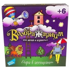 Игра Воображариум/ Фантазиум 1603H Dream Makers