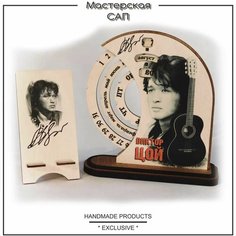 Виктор ЦОЙ Набор Календарь и подставка для телефона Кино Нет бренда