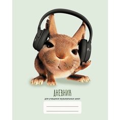 Дневник для музыкальной школы, обл.7БЦ,48л, Дизайн 13 ДМЛ224805 1 шт. Канц Эксмо