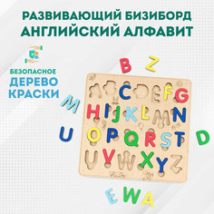 Сортер деревянный развивающий Английский Алфавит EWA Eco Wood Art
