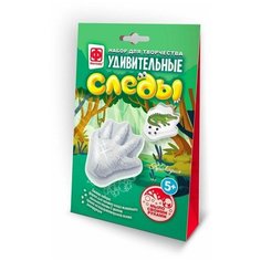Набор для творчества Фантазёр Мыло своими руками Удивительные следы Крокодильчик