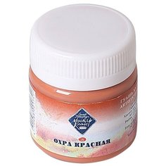 Гуашь художественная 40мл, цвет охра красная, банка Мастер-класс Невская палитра 1720309 - 1 шт.