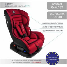 Автокресло группа 0/1 (до 18 кг) Amarobaby Safety, красный/чёрный