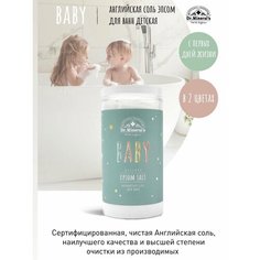 Dr. Mineral’s Соль для ванн Английская детская Baby Epsom salt , 1000 грамм+10% в подарок Dr.Minerals