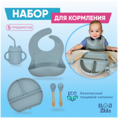 Набор детской посуды / тарелка на присоске детская / нагрудник для кормления силиконовый / 5 предметов Ilon Kids