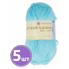 Пряжа Пехорка Детский хлопок (63), льдинка, 5 шт. по 100 г