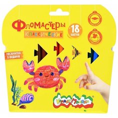 Фломастеры Каляка-Маляка, классические, 18 цветов, 1 набор