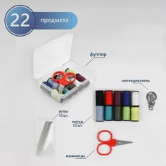 Швейный набор, 22 предмета, в пластиковом контейнере, 9 × 5,5 × 2 см Арт Узор