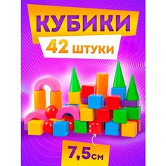 Кубики детские пластмассовые для детей