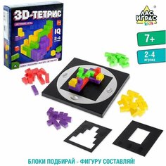 Настольная игра на логику 3D-ТЕТРИС Nosochki Xoxotochki