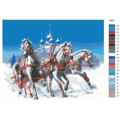 Картина по номерам X-867 "Три белыx коня" 70x90 Brushes Paints