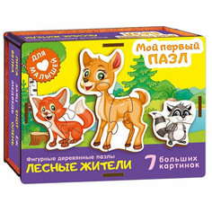 Фигурный деревянный пазл нескучные игры 8568 Мой первый пазл. Лесные жители