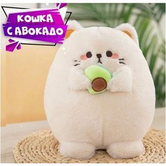 Мягкая игрушка Котик с авакадо 35 см, белый Toys Shop