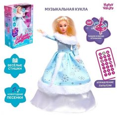 Музыкальная кукла «Ксения-Снегурочка» в платье, танцует, рассказывает стихи и сказки, на пульте управления Happy Valley