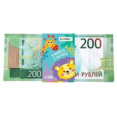 Игровой набор денег «Учимся считать», 200 рублей, 50 купюр Zabiaka
