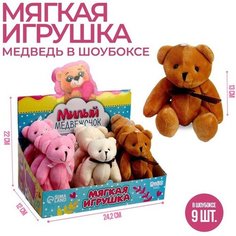 Мягкая игрушка «Милая медвежонок», микс Milo Toys