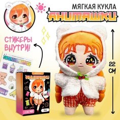 Мягкая кукла «Анимашка» Сора Milo Toys