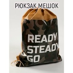 Сумка для обуви «Ready.Steady.Go.», 41х30х0,5 см Art Fox