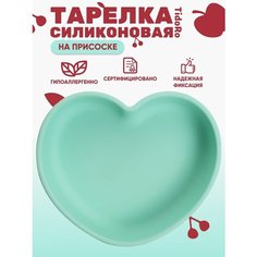 Тарелка на присоске, силиконовая Tido Ro