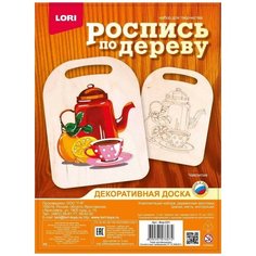 Набор для творчества LORI роспись по дереву доска Чаепитие,