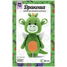 ВБ-205 Набор для вязания крючком Дракончик 28см BIG Toys Sovushka