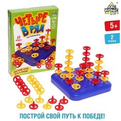Настольная игра «Четыре в ряд» ЛАС ИГРАС